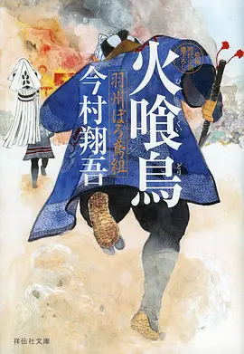 国漫冒险动画在线观看 云端邮差 动画海报
